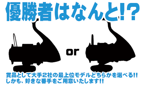 賞品イメージ