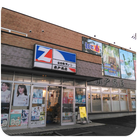 木戸商店